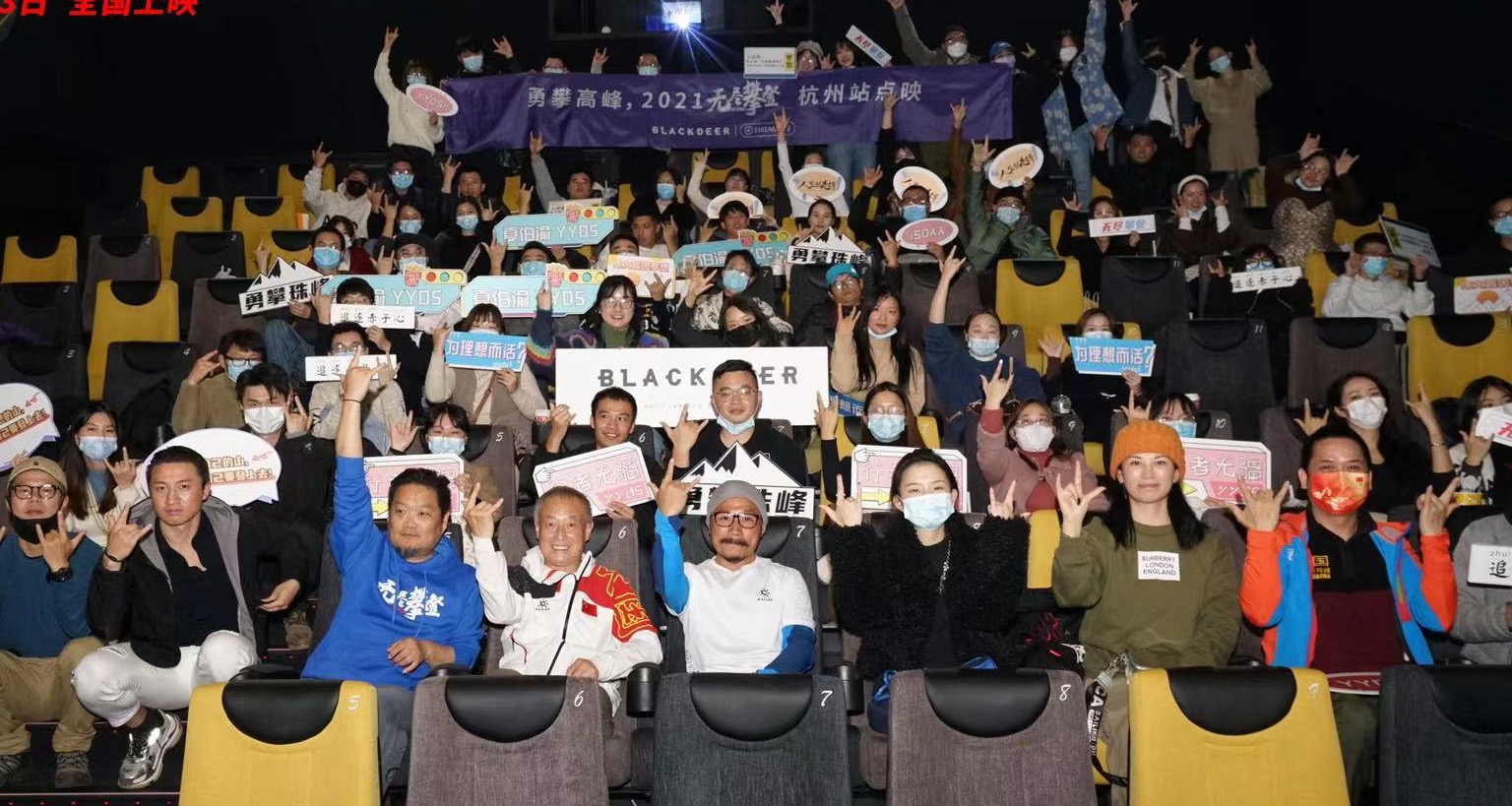 有梦就不晚！中国无腿登珠峰第一人夏伯渝电影《无尽攀登》路演现场鼓励年轻人赤诚追梦