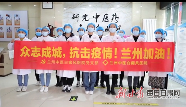 兰州市中医院疫情,兰州疫情中医