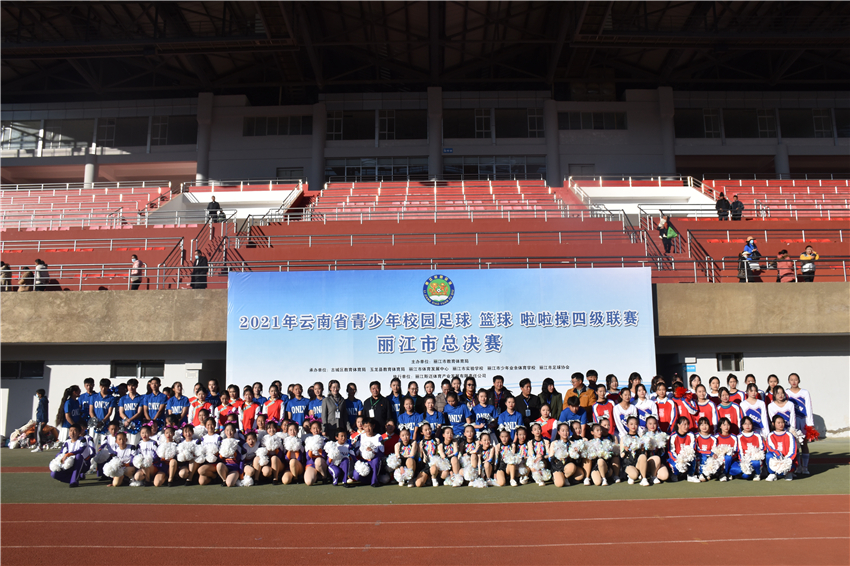 千人参赛！丽江这三个项目的四级联赛总决赛在体育发展中心开赛
