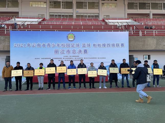 丽江古城区青少年篮球四级联赛,2023青少年足球锦标赛丽江