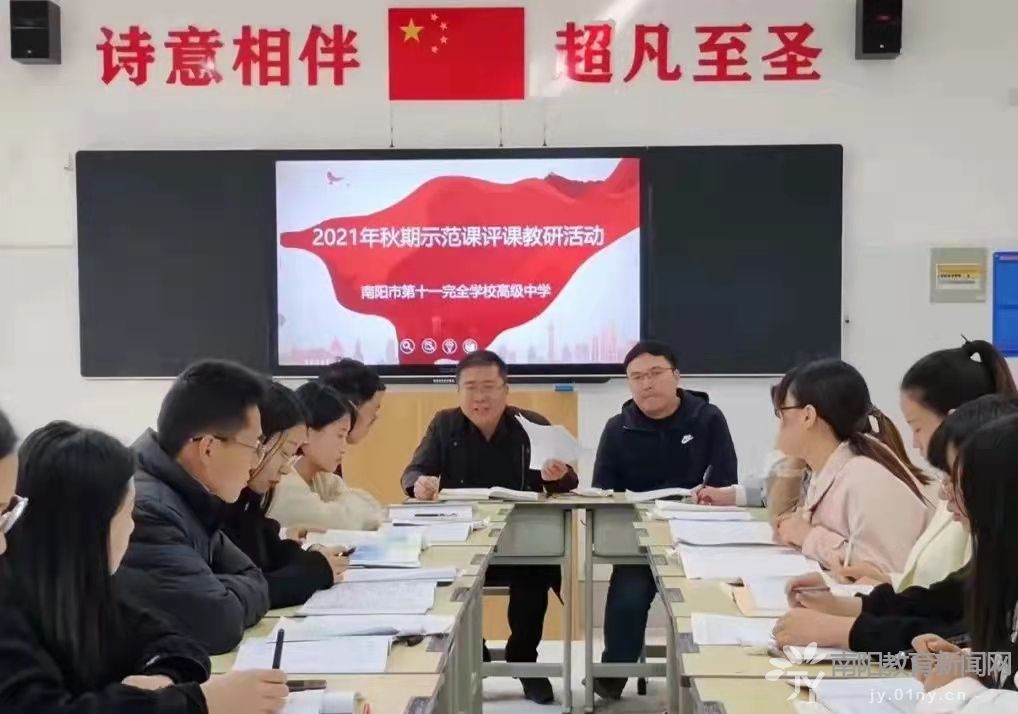 南阳十一中高级中学怎么样,南阳市十一高级中学独山校区