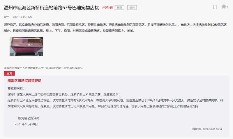 史上最严不文明养犬整治,央媒评整治不文明养犬