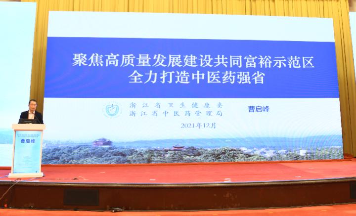 浙江中医药发展实施意见,浙江省中医药发展报告