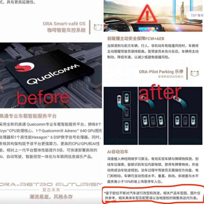 欧拉“换芯”门：全球最爱女人的汽车品牌沦为“渣男”？