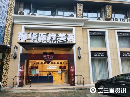 合肥福华整形失败案例,医美整形毁容