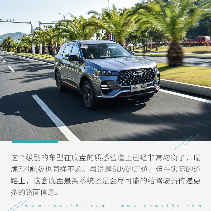 瑞虎7超能版与长安cs55plus,品质感提升实拍体验奇瑞瑞虎7