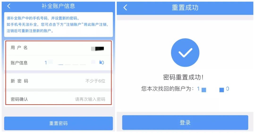12306用过的账号怎么找回,12306账号密码忘了怎么能够找回