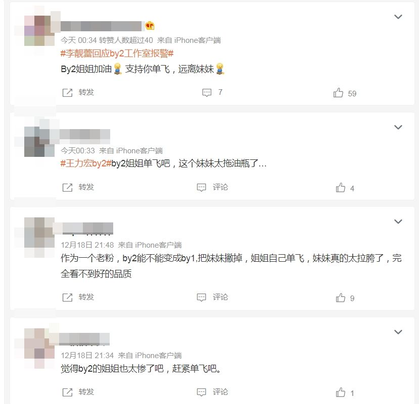 by2组合妹妹yumi被曝吞药生,by2妹妹yumi综艺