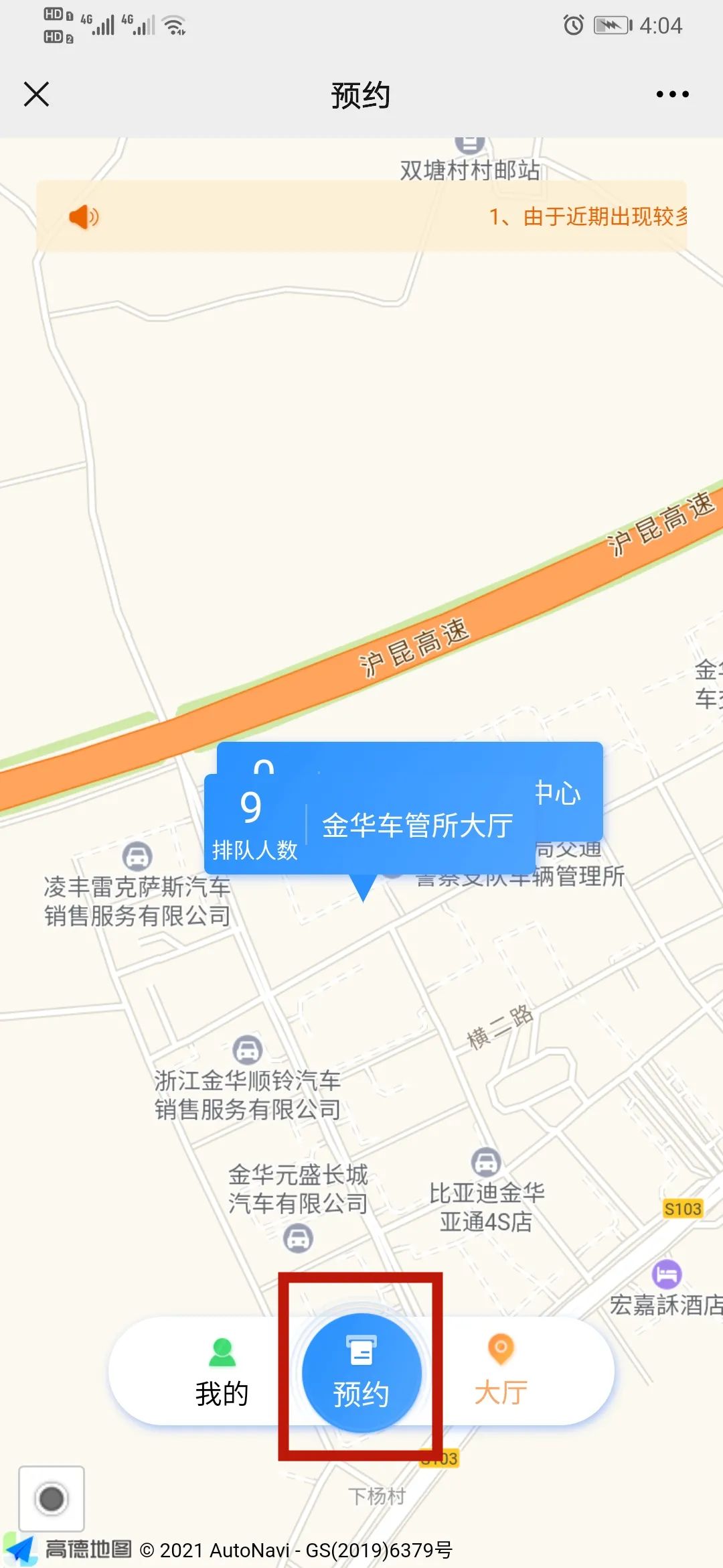 义乌最新招司机,义乌最新招临时司机