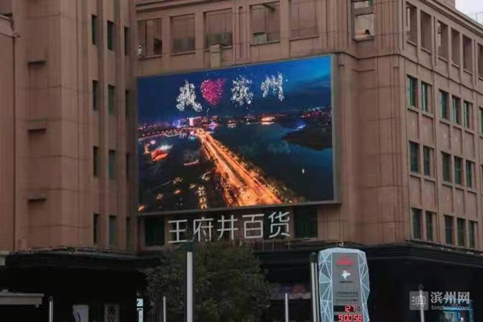 滨州2021,2024年滨州将有大变化大发展