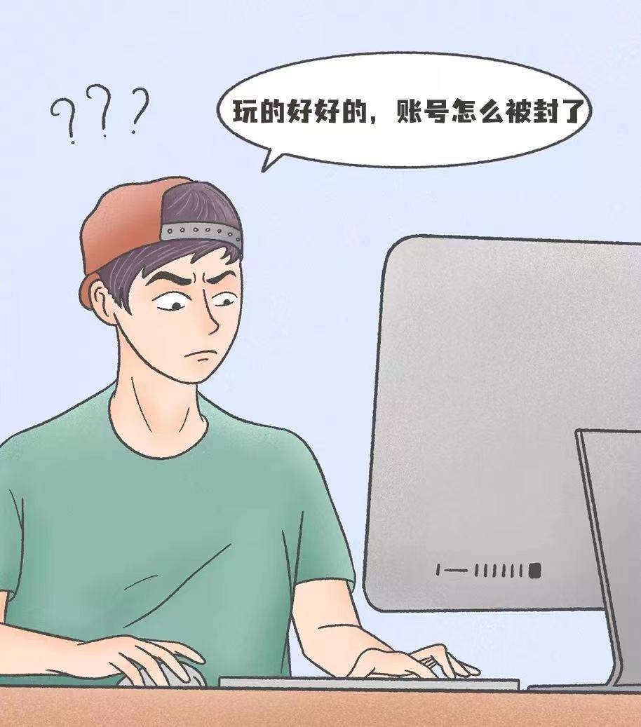 玩家账号被封把腾讯告上法庭,玩家游戏账号被封索赔400万