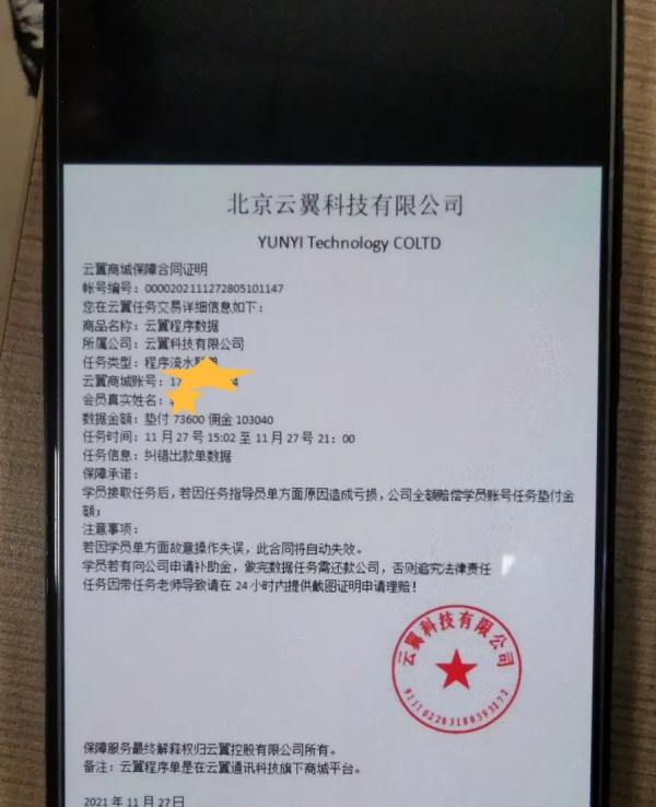 多名学生被骗警方紧急提醒,沈阳学生被骗