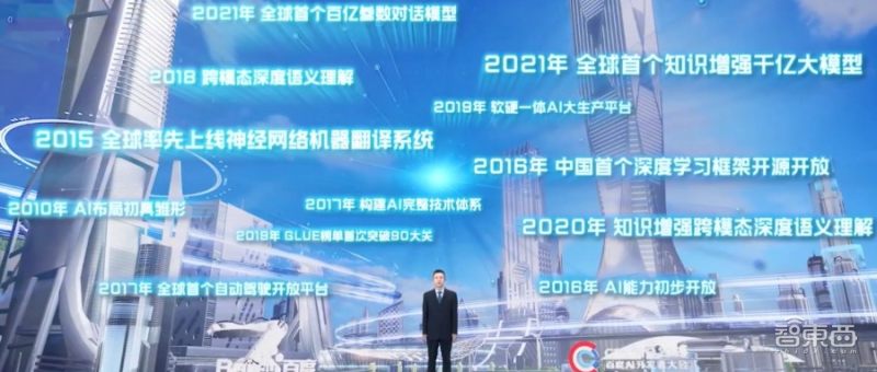 百度ai开发者大会元宇宙,百度元宇宙发布会门票