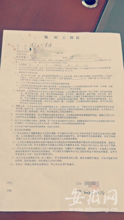 在合肥汽车配件厂上班,在汽车配件厂工作