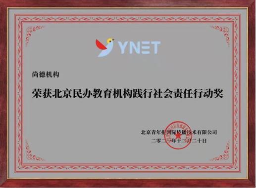 尚德机构的教育能力,尚德机构教学实力