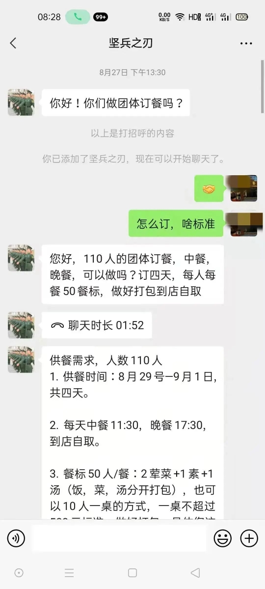 冒充军人最新诈骗,冒充军人订餐诈骗来袭请提高警惕