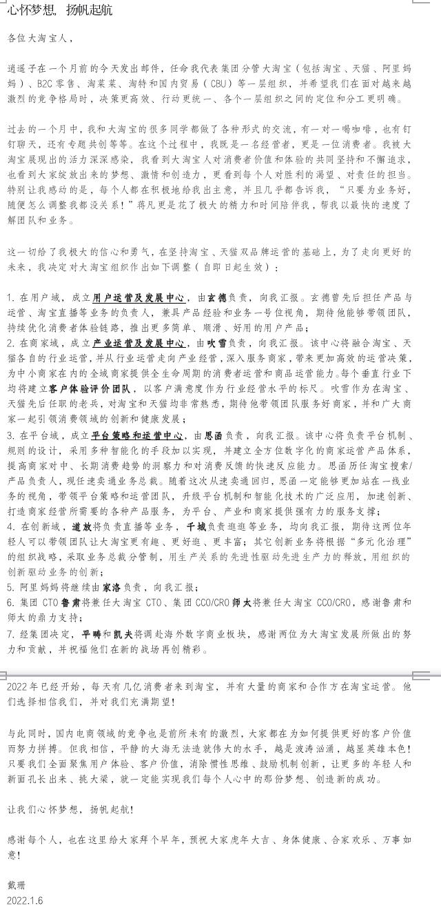 阿里戴珊能力,阿里巴巴戴珊最新信息