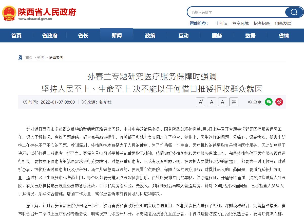 怀孕流产是谁的责任,导致孕妇流产该负什么责任