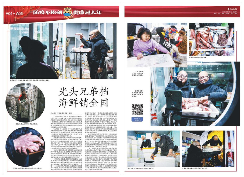 双胞胎海鲜直播间连云港,青岛双胞胎海鲜直播间