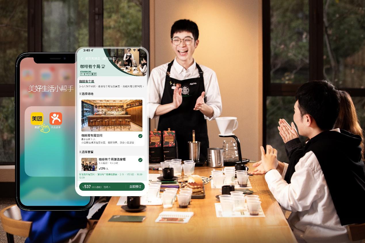 星巴克全面上线美团外卖定制化服务保障臻选体验