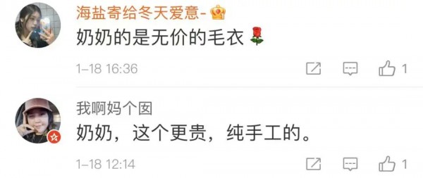 奶奶为儿子织14000元同款毛衣,大学生晒5件奶奶织的限量版毛衣