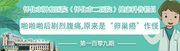 卵巢肿瘤肚子疼,卵巢肿瘤腹痛的症状