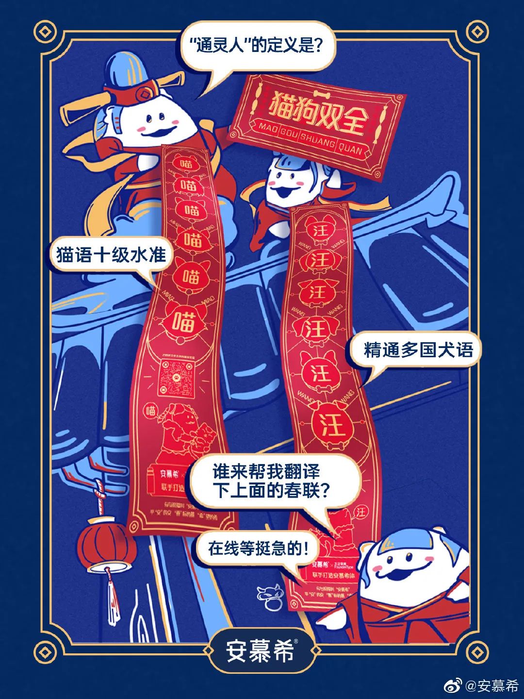 安慕希2022新品包装,安慕希包装侧面图案