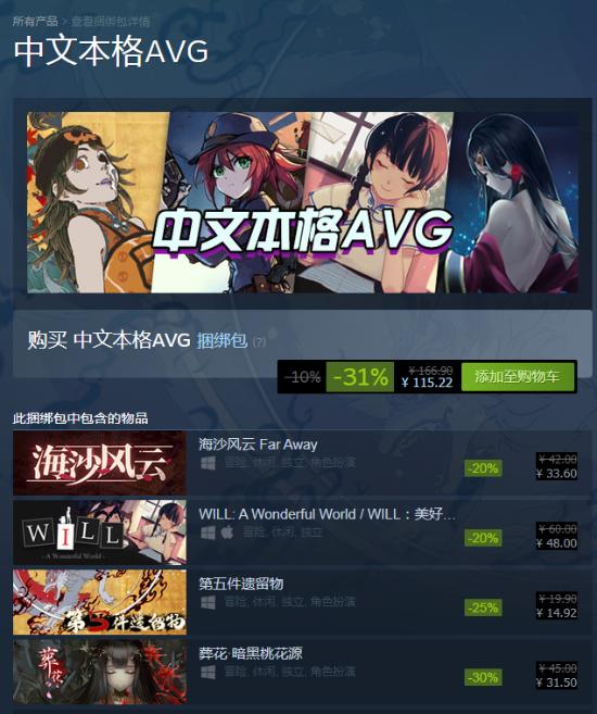 avg绁炰綔steam,steam濂界帺鐨刟vg