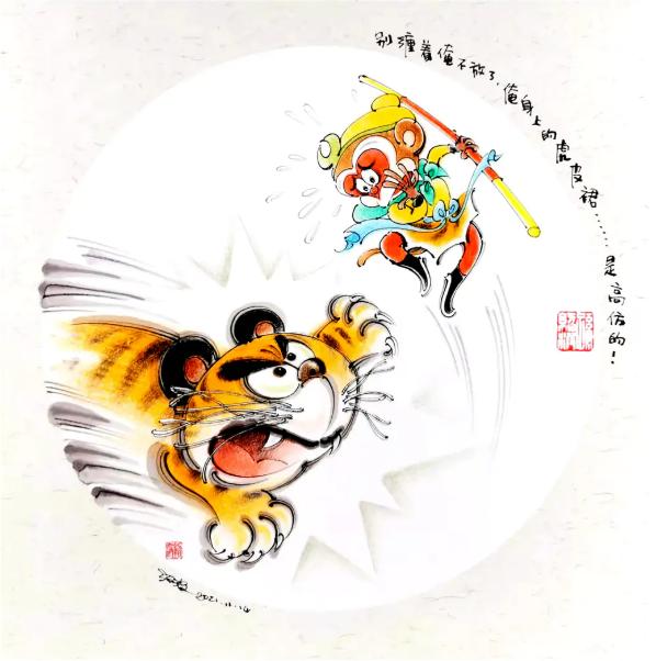 文艺年货又加码！省漫协×钱江晚报送你“福虎”漫画