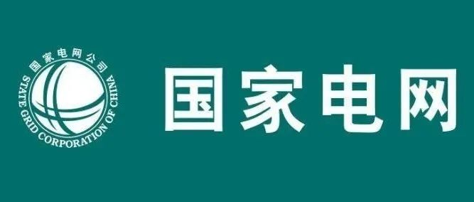 分布式光伏并网流程讲解,分布式光伏手续办理流程