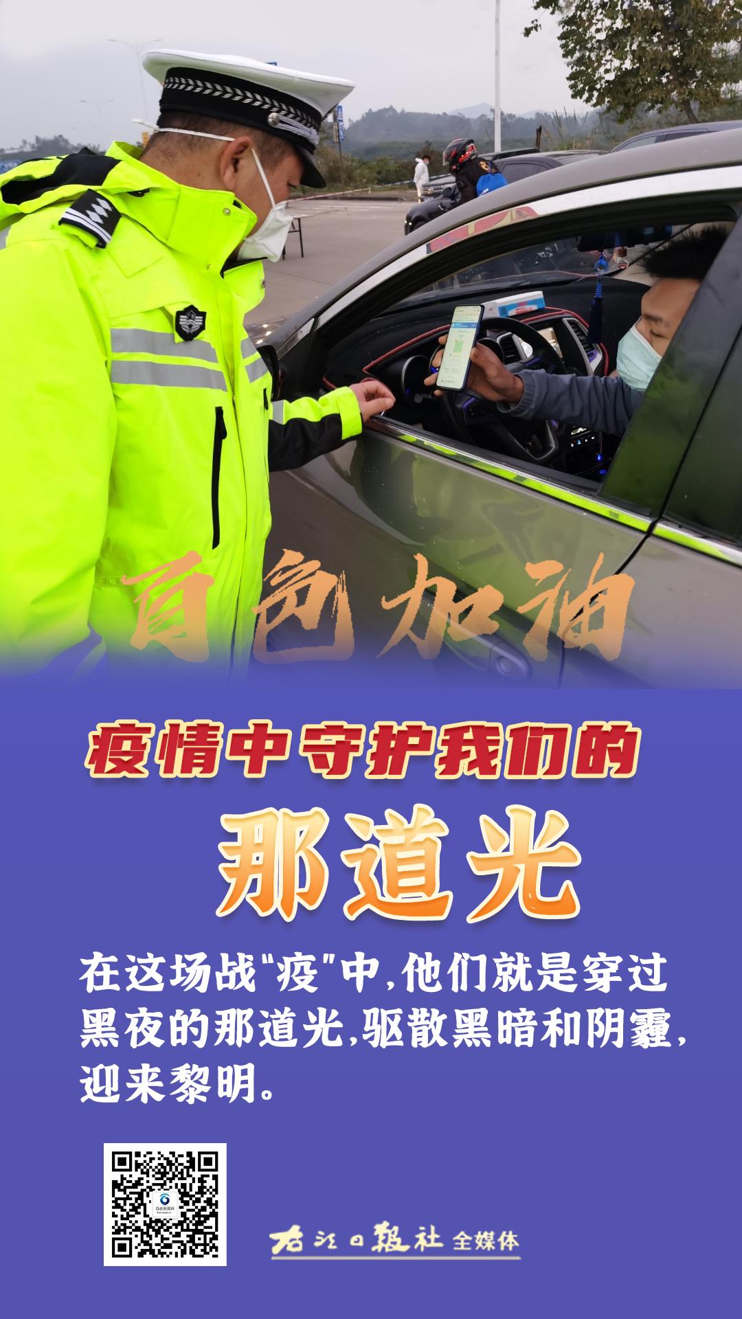 百色加油希望疫情早日过去,百色加油致敬抗疫一线医护人员