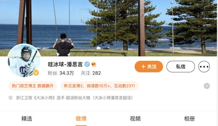 冰球小子潘思言视频,冰球小将潘思言