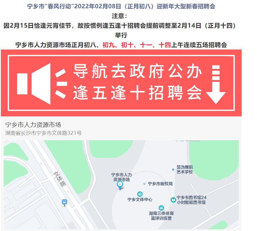 宁乡2023春风行动招聘会直播间,房县春风行动最新招聘