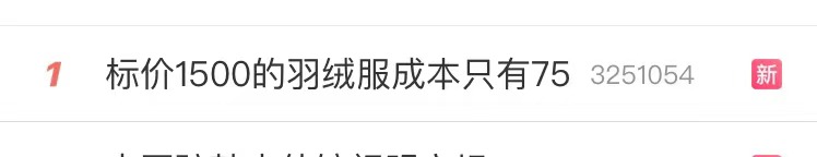 衣恋以次充好被罚,衣恋以次充好被处罚