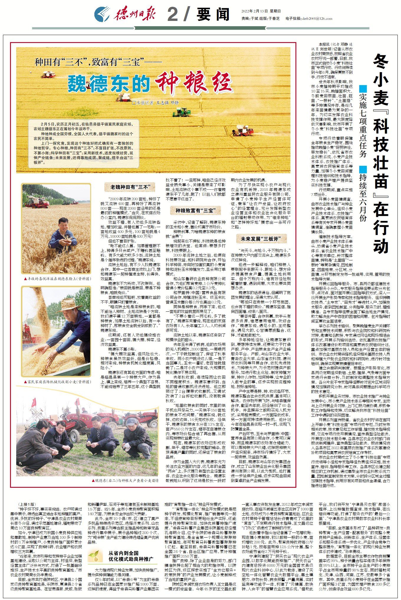 种田有三苦,农民种地有三宝