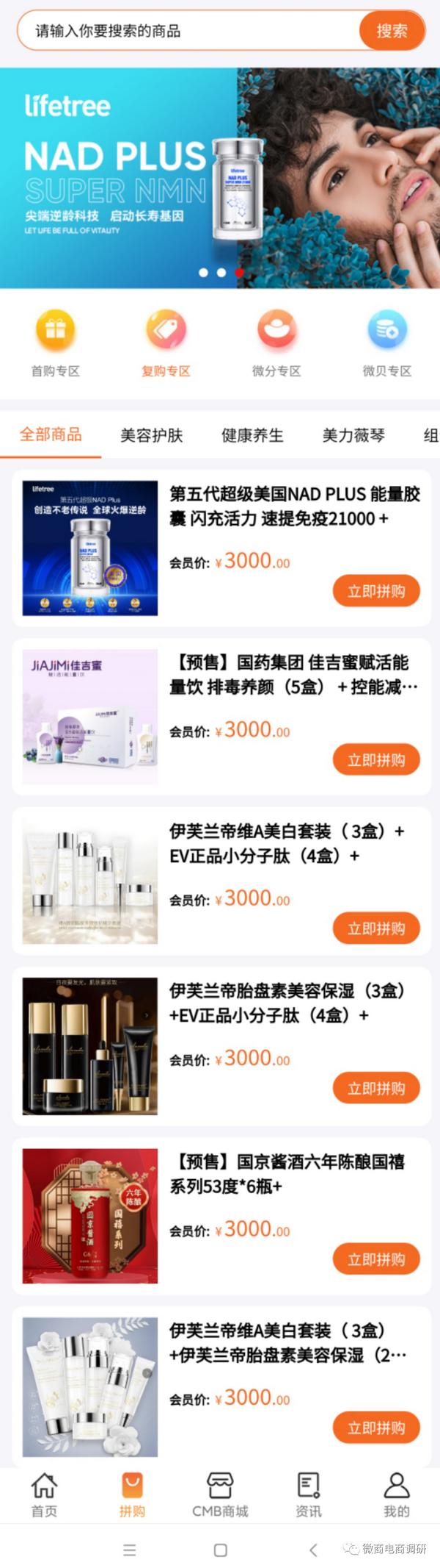 中国微团是什么项目,美团拼团