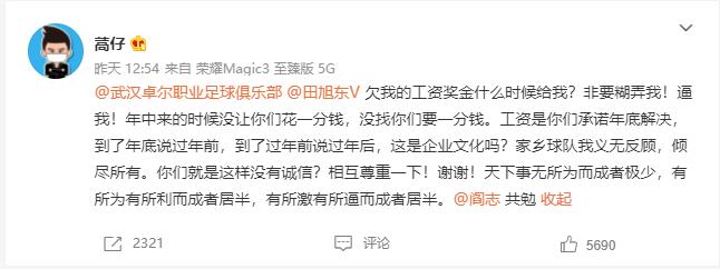 男足前队长,男足原队长