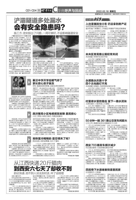 秦汉中学开学后暖气停了家长担心孩子挨冻学校：管道冻裂待修复，目前采用空调供热