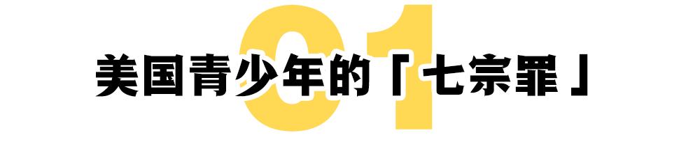 《亢奋》：性与*品毒**背后，Z世代的伤感自白