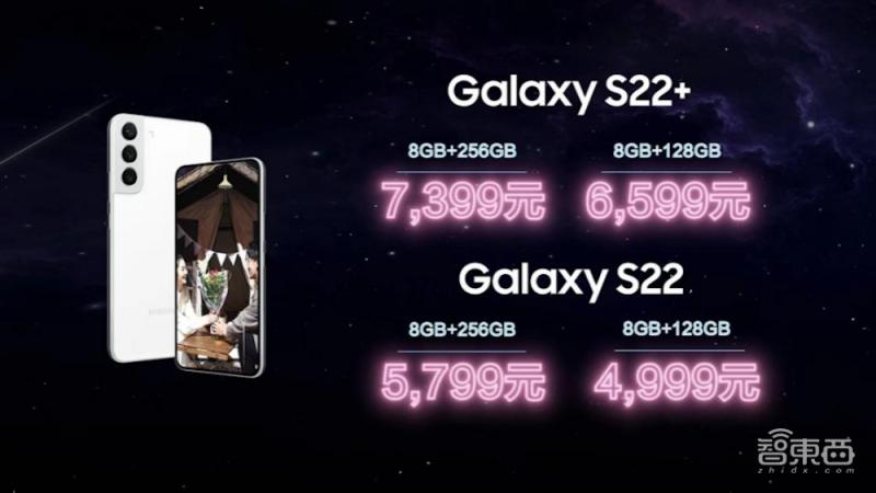 新品旗舰三星galaxys22来袭4999元起,三星galaxys22系列发布多少钱
