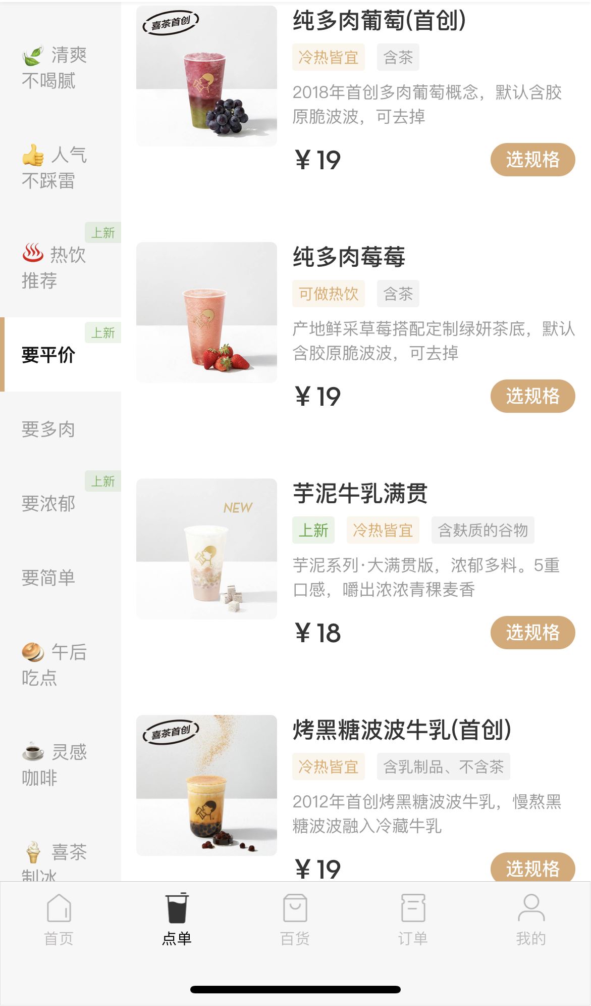 喜茶奈雪带来的茶饮新格局,喜茶降价后爆单