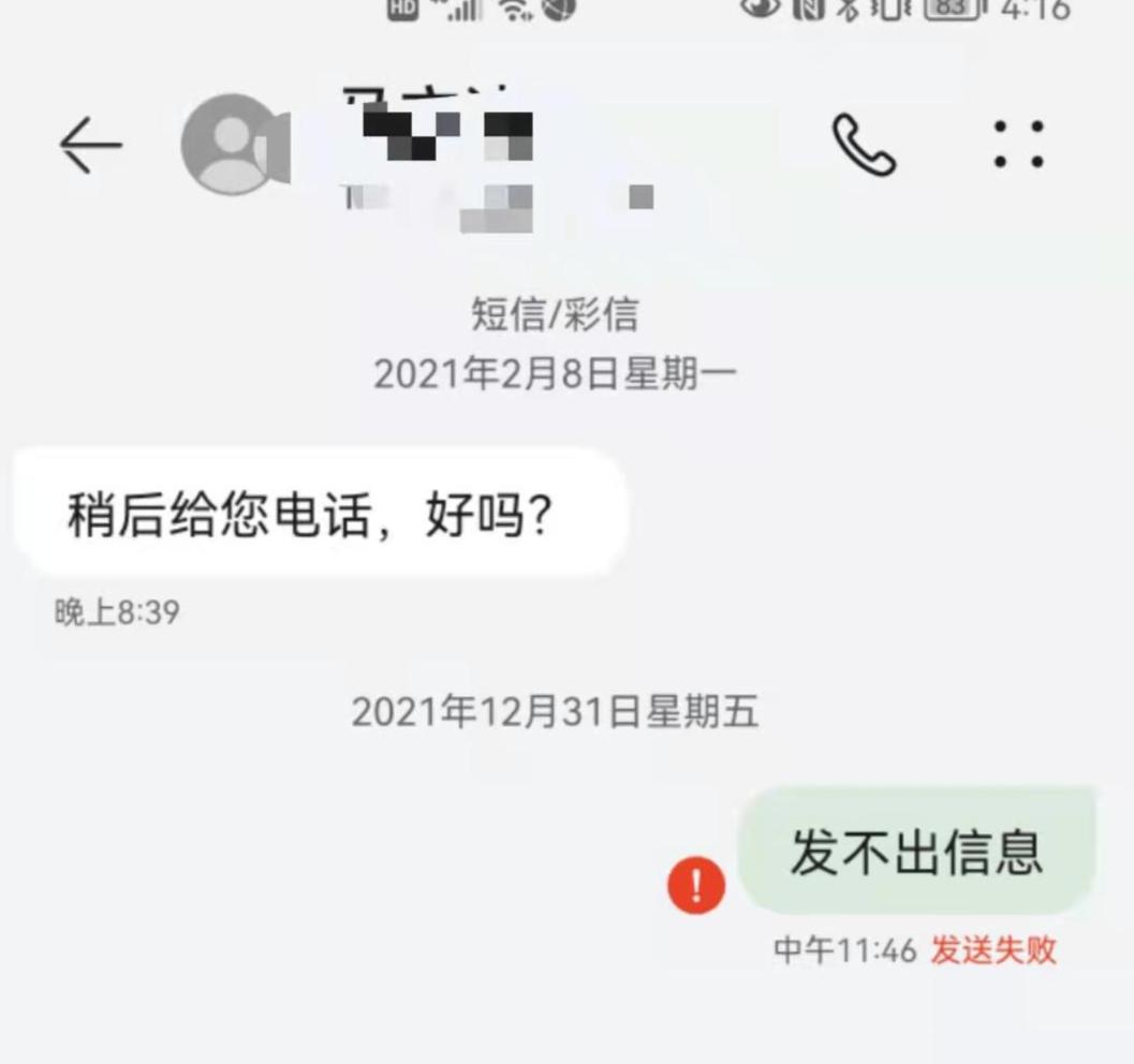 短信被运营商禁用拉黑会影响吗,手机短信被运营商禁怎么解除