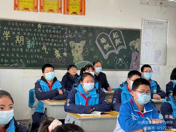 西安市第七十六中照片,西安市第七十六中学初中部怎么样