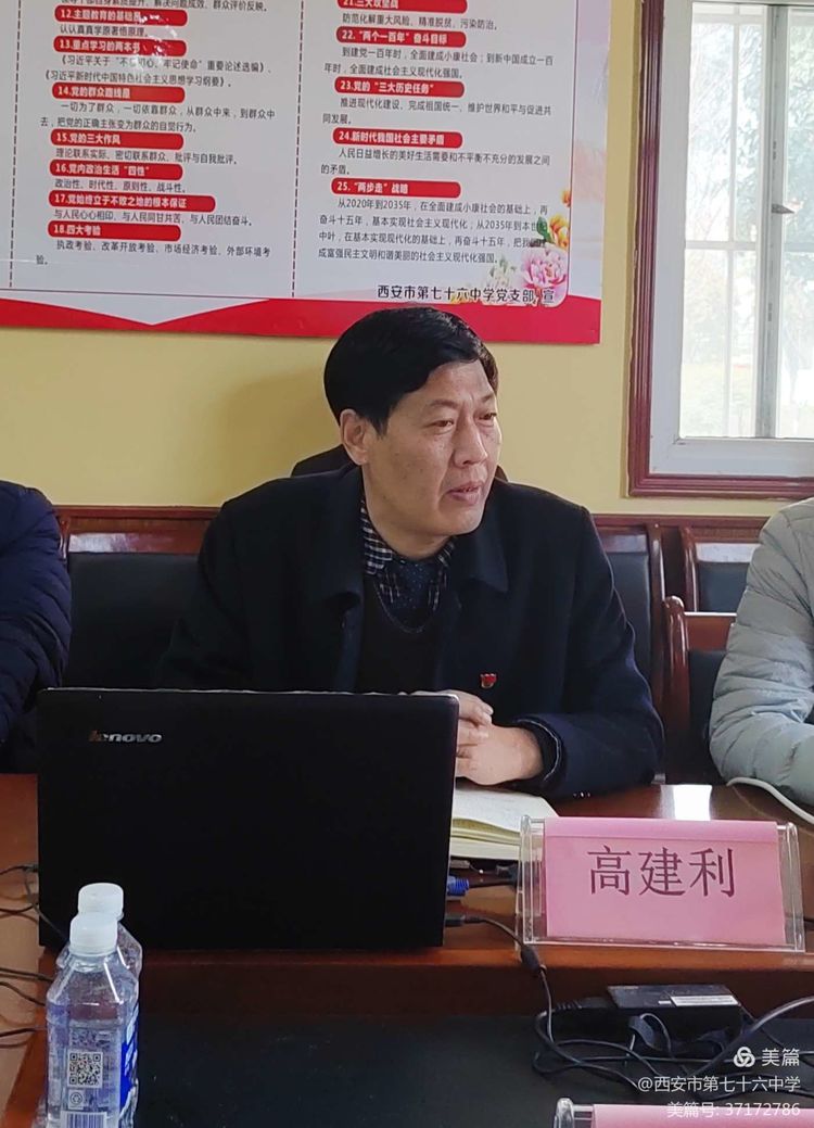 西安市第七十六中照片,西安市第七十六中学初中部怎么样