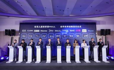 住范儿超级家居mall,住范儿超级家居mall优惠团购