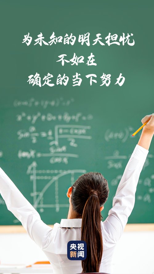 沈阳开学第一课,沈阳市第一二六中学百日誓师