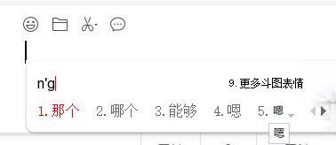 嗯这字的拼音怎么写,为什么嗯的拼音那么奇怪