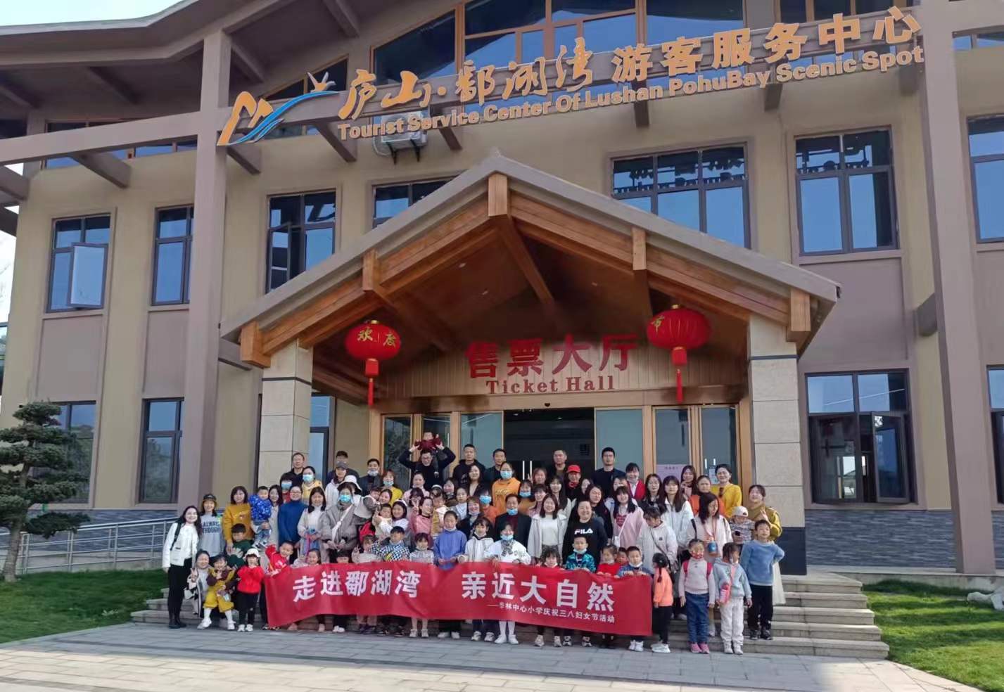 庐山市华林中心小学：走进鄱湖湾亲近大自然