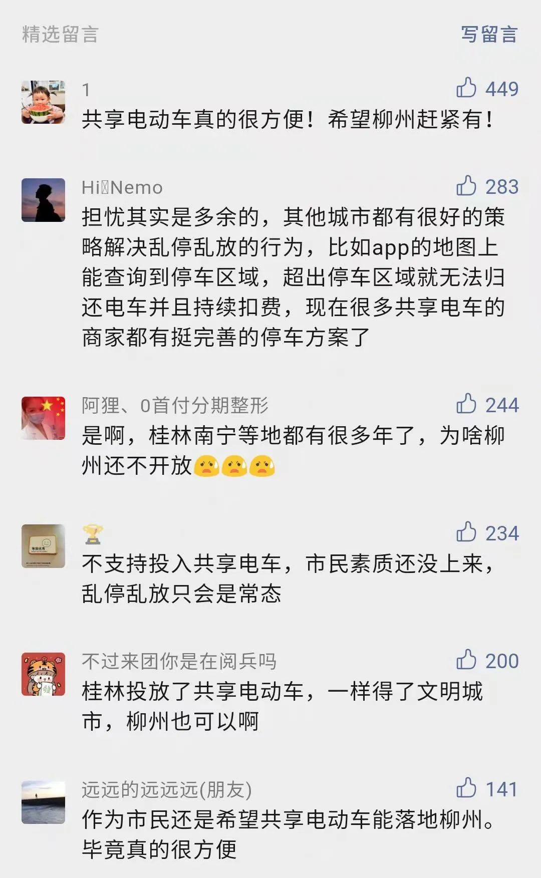 柳州电动车违停拖走处罚多少,共享电单车被交警拖走后续