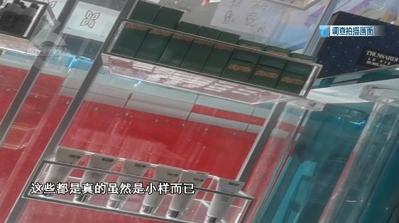 化妆品中小样售卖合法吗,卖名牌化妆品小样的是骗人的吗